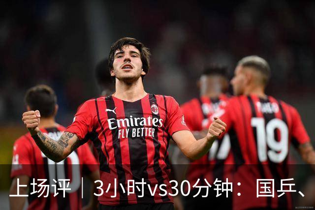 上场评｜3小时vs30分钟：国乒、日乒通勤时间天差地别，东道主的主场优势从住宿开始